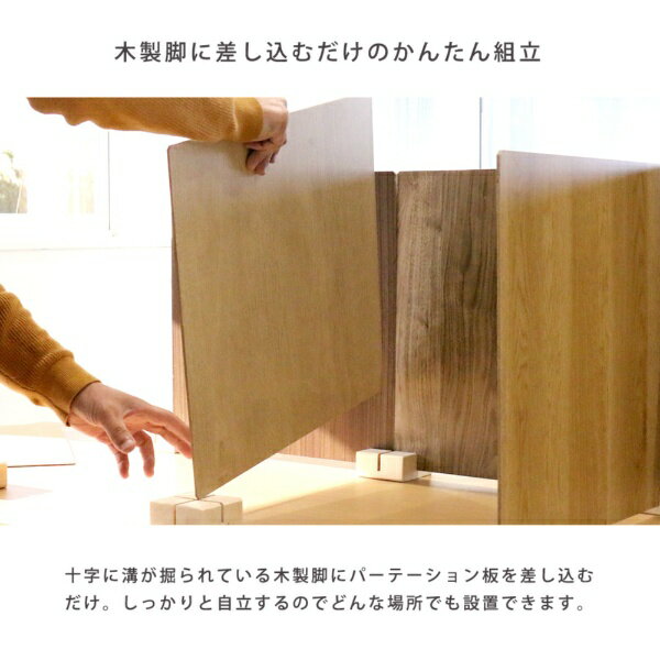 友澤木工｜TOMOZAWA かんたん組立 木製パーテーション　10枚セット アッシュブラウン アッシュブラウン