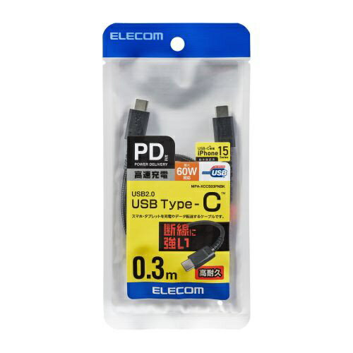 ELECOM｜エレコム タイプC ケーブル USB Type-C to Type-C 0.3m PD 60W 急速充電 断線に強い 高耐久 ナイロンメッシュ 【 iPhone MacBook iPad 等 Type C 機器対応 】 転送 充電ケーブル ブラック MPA-XCCS03PNBK