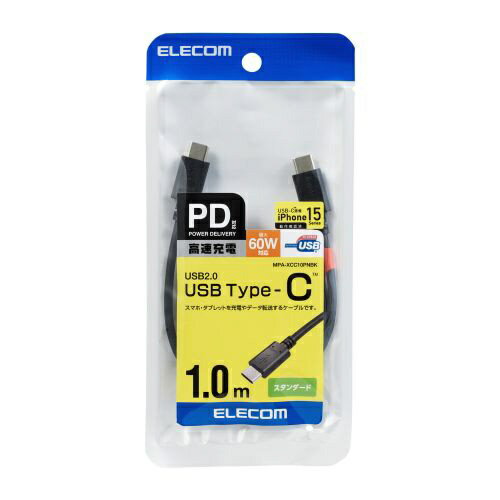 ELECOM｜エレコム USB-C ⇔ USB-Cケーブル [充電 /転送 /1.0m /PD60W /USB2.0] ブラック MPA-XCC10PNBK [USB-C ⇔ USB-C] 2