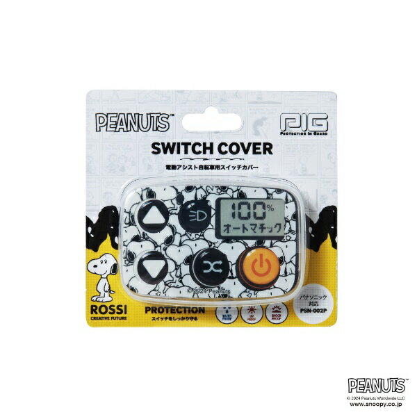 pig�åԥ� ��ư�������ȼ�ž�֥����å����С� PEANUTS �ǥ����� SWITCH COVER(�ѥʥ��˥å��վ������å�5�б�) �ۥ磻�� PSN-002P