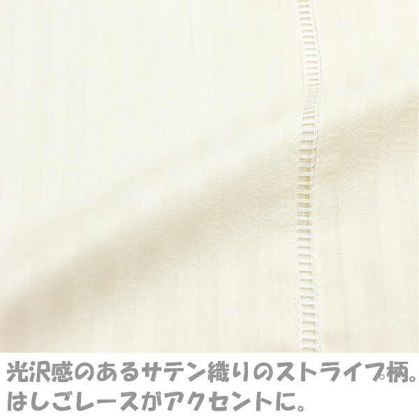楽天ビック(ビックカメラ×楽天)の小栗｜OGURI 【掛け布団カバー】inico アデール サテン梯子レース セミダブル(ワイドシングル)ロングサイズ(綿100%/170×230cm) アイボリー UK24350-07 [セミダブル（ワイドシングル）ロングサイズ]｜アングル3