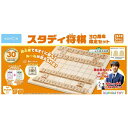 くもん出版|KUMON PUBLISHING くもん出版 WS-40 スタディ将棋 30周年限定セット