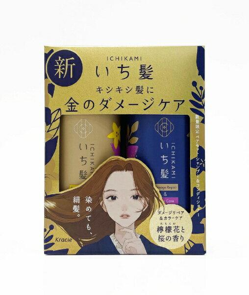 クラシエ｜Kracie いち髪 シャンプー＆コンディショナーぺアセット（ダメージリペア＆カラーケア）24A