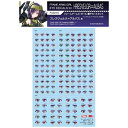 ホビージャパン|Hobby JAPAN フレームアームズ・ガール 瞳デカールセット027 フレズヴェルク=アルバス用