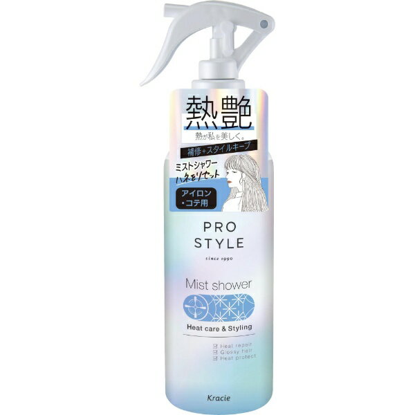 クラシエ｜Kracie プロスタイル ヒートケア&スタイリング ミストシャワー 280mL