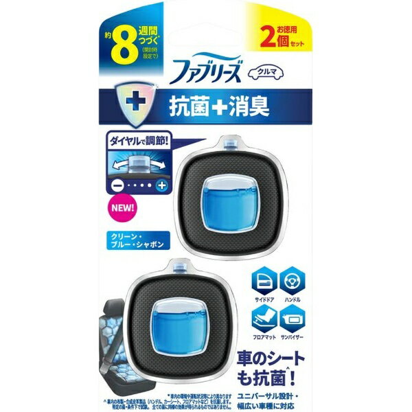 P&G｜ピーアンドジー ファブリーズ イージークリップ 抗菌エキスパート クリーン・ブルー・シャボン 2.5mL×2個パック