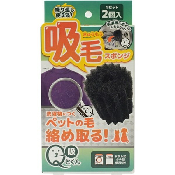 リベルタ｜Liberta Qとくん　吸毛スポンジ　1セット