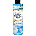 【エントリーで最大全額ポイント還元|7/18迄】 UYEKI|ウエキ 加湿器の除菌タイム アロマ マリンの香り 300mL