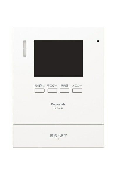 Panasonic｜パナソニック テレビドアホン用増設モニター（電源コード式・直結式兼用） VL-V633K