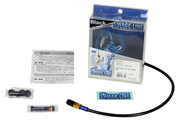 スウェッジライン｜SWAGE-LINE リアホースキット G＆K/BLK スカブ25S/M 06-07 GARB521