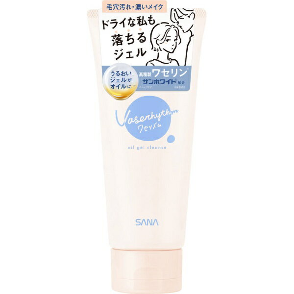 常盤薬品|TOKIWA Pharmaceutical ワセリズム オイルジェルクレンズ 130g
