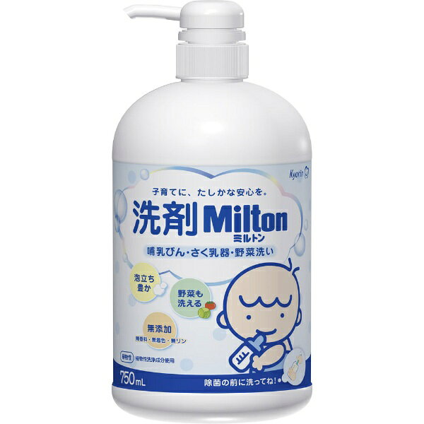 ●植物性洗浄成分、無香料・無着色・無リン●泡立ちがよくしっかり洗える●野菜も洗えて、赤ちゃんが口にするものに使える