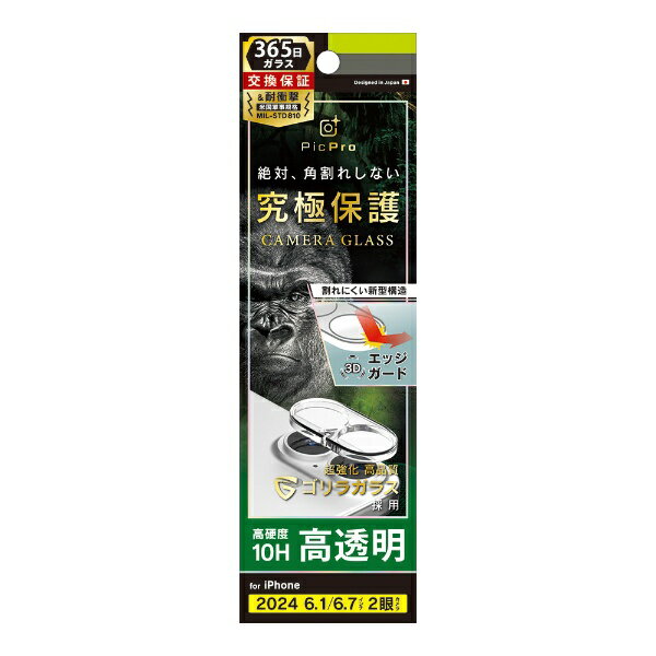 �ȥ�˥ƥ���Trinity iPhone 16/16 Plus�� ��󥺥ե���� ��PicPro CUSHION�� ����饬�饹 ���ꥢ ��������ݸ�饹 ���� TR-IP24ML2-LCF-GOCCL