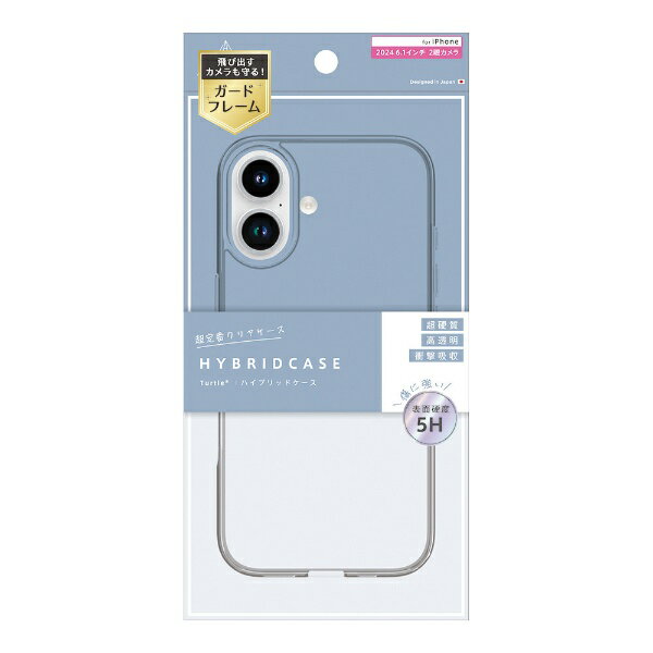 トリニティ｜Trinity ajouter アジュテ iPhone 16（6.1インチ）ハイブリッドケース-クリア AJ-IP24M2-TT-CL