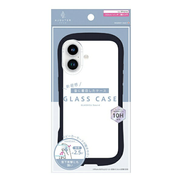 トリニティ｜Trinity ajouter アジュテ iPhone 16（6.1インチ）衝撃吸収ラウンドケース- ブラック AJ-IP24M2-CGCR-CCBK