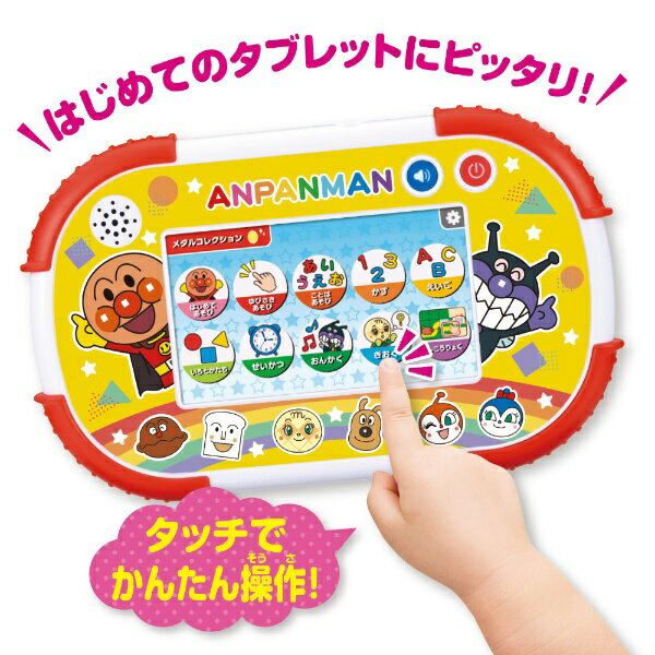 BANDAI｜バンダイ アンパンマン　タッチでできた！1.5才からのアンパンマン知育パッド 2