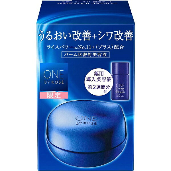 楽天市場】ワンバイコーセー 限定キット（スキンケア｜美容・コスメ