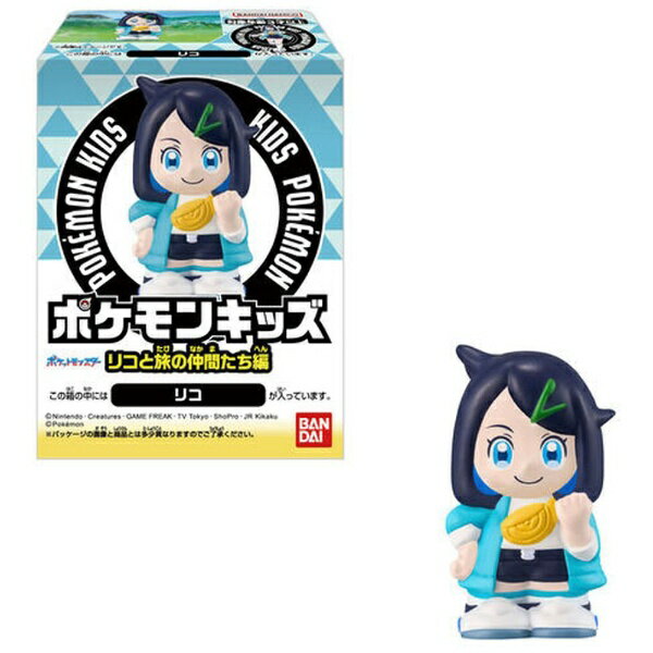 BANDAI｜バンダイ ポケットモンスター ポケモンキッズ リコと旅の仲間たち編【単品】のサムネイル