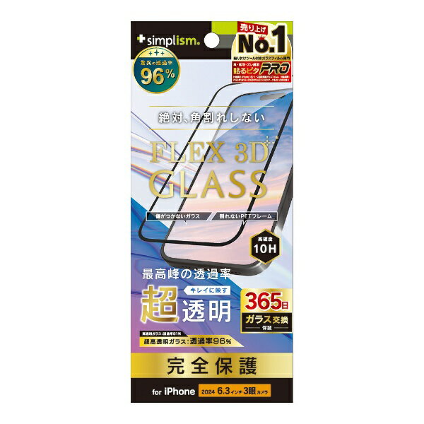 樂天商城 - トリニティ｜Trinity iPhone 16 Pro（6.3インチ） ［FLEX 3D］ 超透明 複合フレームガラス ブラック TR-IP24M3-G3-ARCCBK