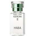 【エントリーで最大全額ポイント還元|7/18迄】 ハーバー|HABA HABA 高品位「スクワラン」II 15ml