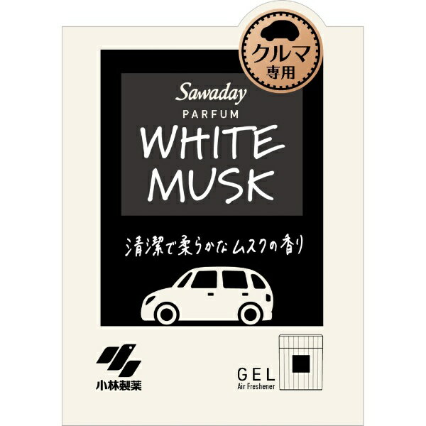 小林製薬｜Kobayashi Sawadayクルマ専用ゲル パルファムホワイトムスク 110g Sawaday
