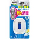 小林製薬|Kobayashi 消臭元 くつ箱用 シトラスサボン 6ml 消臭元