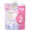 ユニリーバJCM|Unilever LUX(ラックス)バスグロウ リペアアンドシャイン トリートメント詰替用 700g