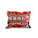 リバティーコーポレーション リバティーコーポレーション 魚焼き グリル 敷石 300g 旬彩 LD-461