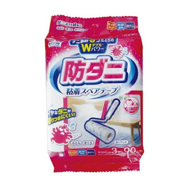 Life-do.Plus｜ライフ堂プラス クリンクル 防ダニ 粘着スペアテープ ふとん・まくら・カーペット用 全..