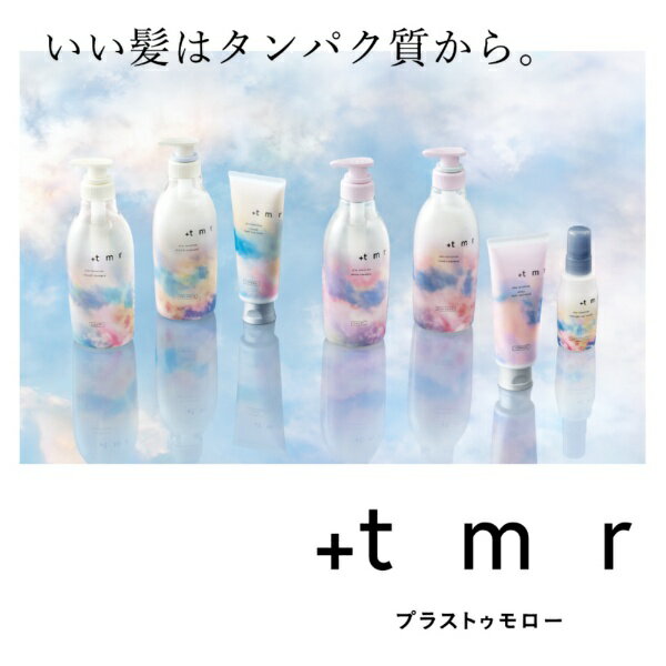 ファイントゥデイ｜Fine Today +tmr（プラストゥモロー）モイストトライアルセット（パウチ）10mL×2