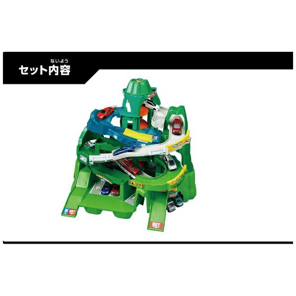 タカラトミー｜TAKARA TOMY トミカタウン 2つのコースをいったりきたり！ツインコ...