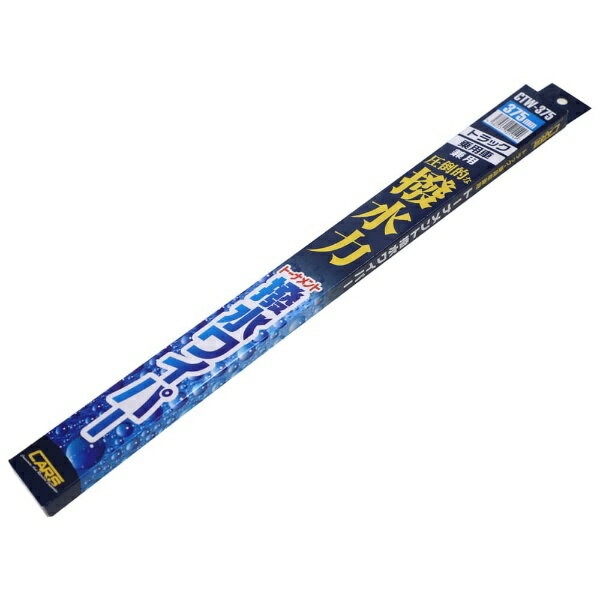 カーズ・コーポレーション｜CarsCoporation トーナメント撥水ワイパー375mm