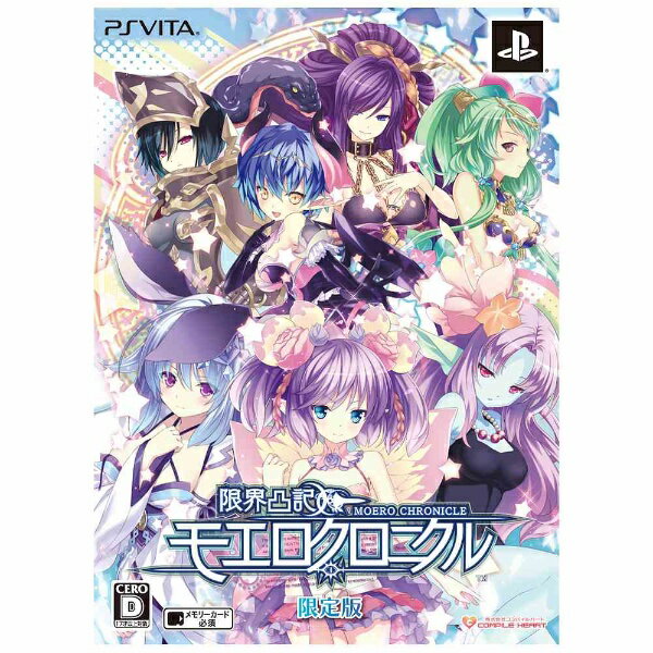 コンパイルハート｜COMPILE HEART 限界凸記 モエロクロニクル 限定版【PSV】