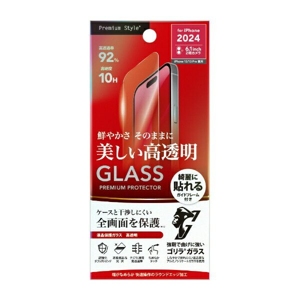 PGA｜ピージーエー iPhone 16（6.1インチ）液晶保護ガラス 2倍強化ゴリラガラス Premium Style 高透明 PG-24AGL04GCL