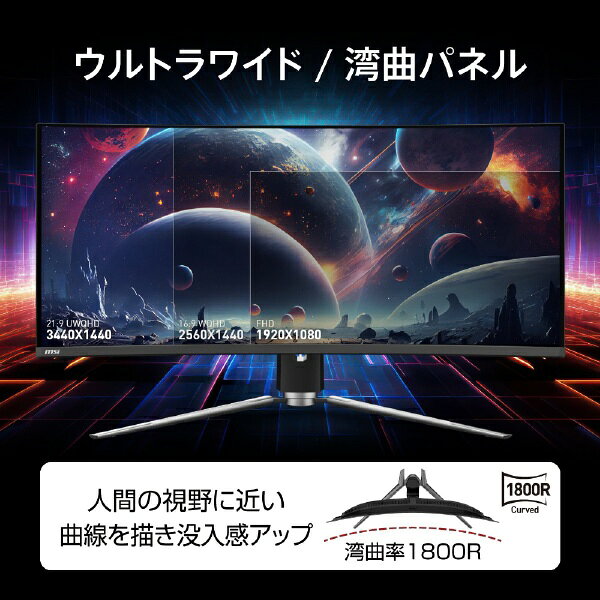 MPG 341CQPX QD-OLED サムネイル6