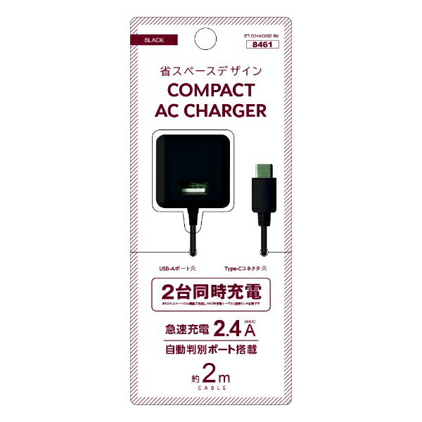 ■最大出力2.4AのUSBポート付なので、機器を2台同時に充電できます■USBポートには接続機器を自動判別して最適な充電できる機能を搭載■離れた場所でも充電に便利なコード長さ約2m■コンパクトな設計＆折りたたみプラグで持ち運びにも便利■100〜240V対応なので海外でもご使用になれます