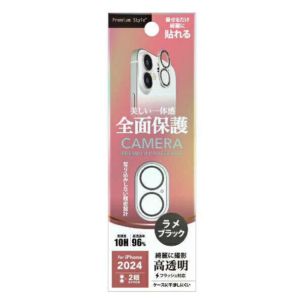 カメラレンズ周りを煌びやかに魅せる2024年 iPhone 2眼カメラ用 カメラフルプロテクター ラメブラックです。光線透過率96%の表面硬度10H光沢ガラスと薄くて耐久性に優れたアクリル素材で一体成形されており、端末本体のカメラレンズ周りにキズを付けず、美しくカメラレンズ守ります。貼り付け時に便利なクリーニングクロス・ほこり取りシール付き。