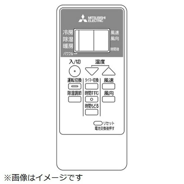 三菱電機｜Mitsubishi Electric エアコン用 リモコン M21EEA426