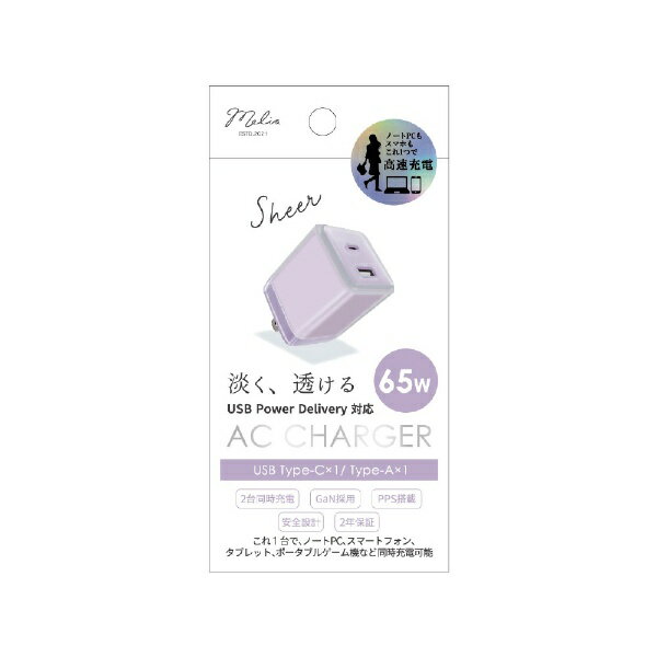 インプリンク|IMPRinc SheerカラーPD充電器Type-C/1USB 65W PU