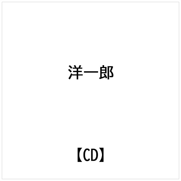 ダイキサウンド｜Daiki sound 洋一郎： みんな大好き【CD】 【代金引換配送不可】