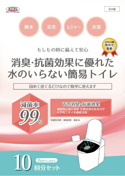 明和グラビア｜MEIWA GRAVURE 簡易トイレ 明和グラビア