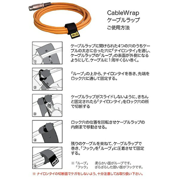 RIP-TIE｜リップタイ ケーブルラップ　25．4mmX228．6mm　1本
