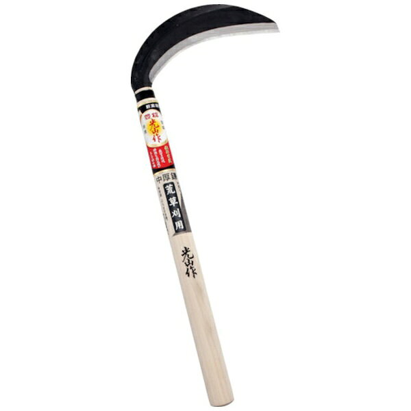 豊稔企販｜HOUNEN KIHAN 豊稔光山 HT-0427 片刃中厚鎌左用 180