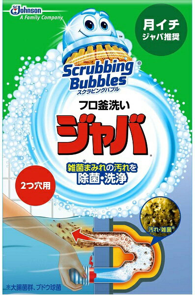 ジョンソン｜Johnson ScrubbingBubbles（スクラビングバブル） フロ釜洗い ジャバ 2つ穴用 120g〔お風呂用洗剤〕