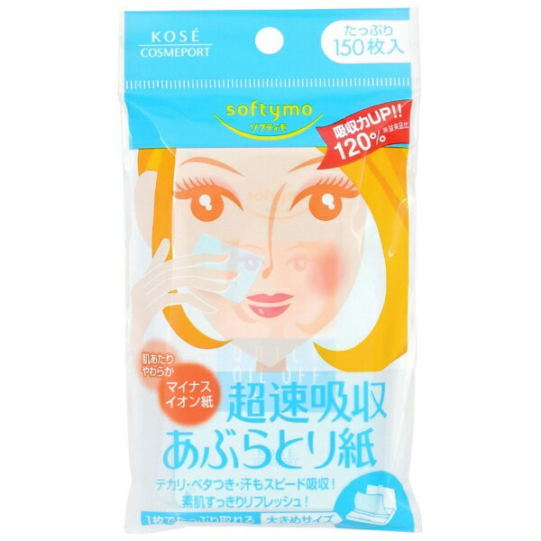 コーセーコスメポート｜KOSE COSMEPORT softymo（ソフティモ） 超速吸収あぶらとり紙 150枚 〔あぶらとり紙〕