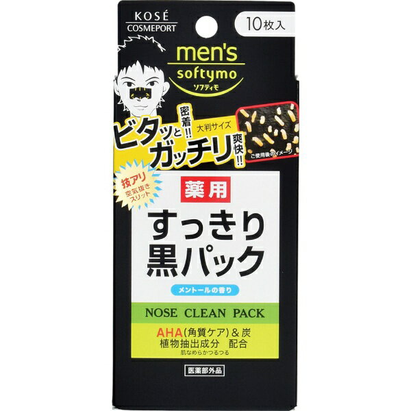 ビタッと密着し、頑固な角栓や汚れ・角栓の原因にもなるあぶらや汚れを吸着。ケア後の肌をひきしめて毛穴を目立ちにくくし、つるつる小鼻にみちびきます。男性用の大きめシートです。【成分】トコフェロール酢酸エステル※、ポリアクリル酸液、精製水、ポリアクリル酸塩、無水ケイ酸、α-オレフィンオリゴマー、ハマメリスエキス、1.3-ブチレングリコール、エタノール、ポリオキシエチレンラウリルエーテル（2E.O.）、モノラウリン酸ポリエチレングリコール、乳酸、パラオキシ安息香酸プロピル、パラオキシ安息香酸メチル、香料、薬用炭※：有効成分 無印：その他の成分 ※増量キャンペーンやパッケージリニューアル等で掲載画像とは異なる場合があります※開封後の返品や商品交換はお受けできません----------------------------------------------------------------------------広告文責：株式会社ビックカメラ楽天　0570-01-1223メーカー：コーセーコスメポート　KOSE　COSMEPORT商品区分：化粧品----------------------------------------------------------------------------