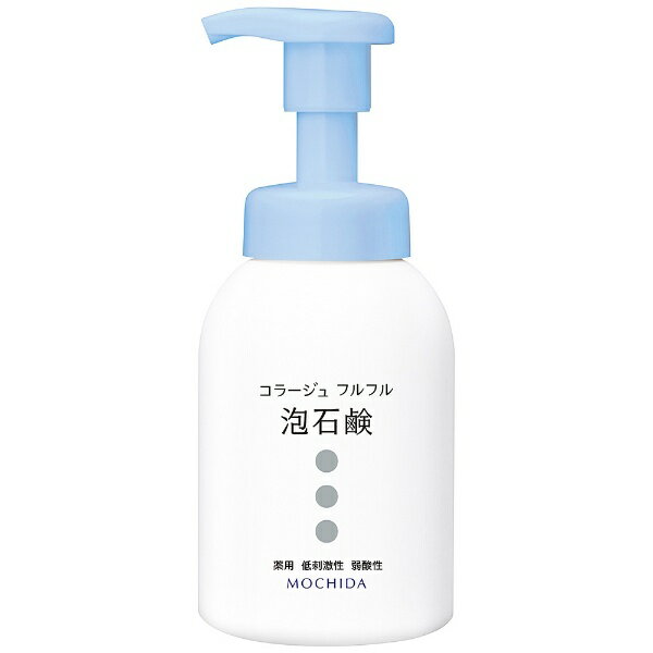 持田ヘルスケア コラージュフルフル泡石鹸（300ml）【rb_pcp】