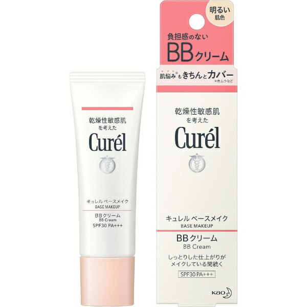 花王｜Kao Curel（キュレル）ベースメイク BBクリーム 明るい肌色 35g