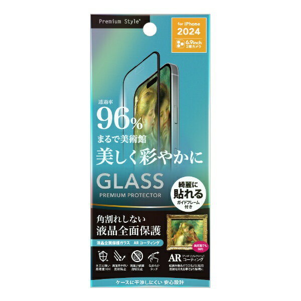 PGA｜ピージーエー iPhone 16 Pro Max（6.9インチ） 液晶全面保護ガラス 角割れ防止PETフレーム 動画特価/ Premium Style 高透明 PG-24DGLF04AR