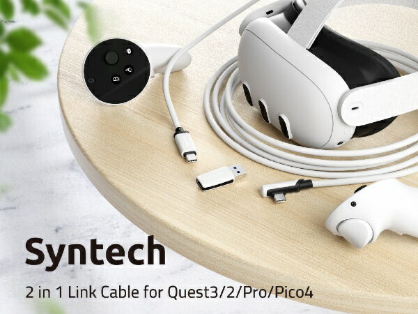 楽天ビック（ビックカメラ×楽天）のSYNTECH｜シンテック Meta Quest 3S対応 / PICO 4 Ultra対応 / Meta Quest 3対応 Syntech Linkケーブル 2in1 接続ケーブル 5mリンクケーブル ホワイト C100｜アングル2
